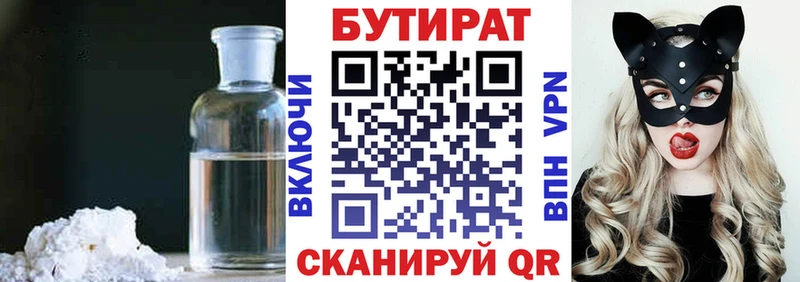 Купить закладки  Игра  Бутират BDO 33% 