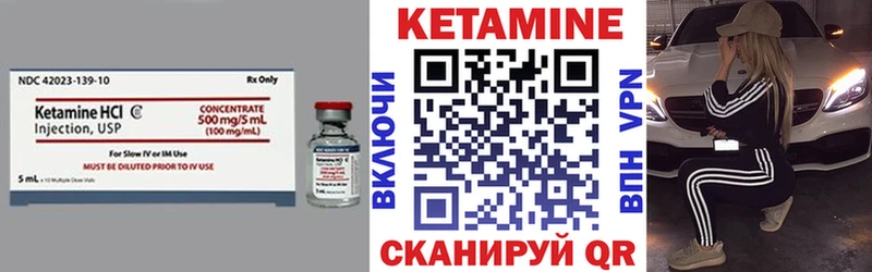 КЕТАМИН VHQ  Купить закладки  Игра 
